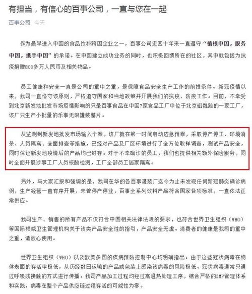 百事三度回應 可樂安全無虞，薯片可放心食用，疫情期間庫存已全面封存